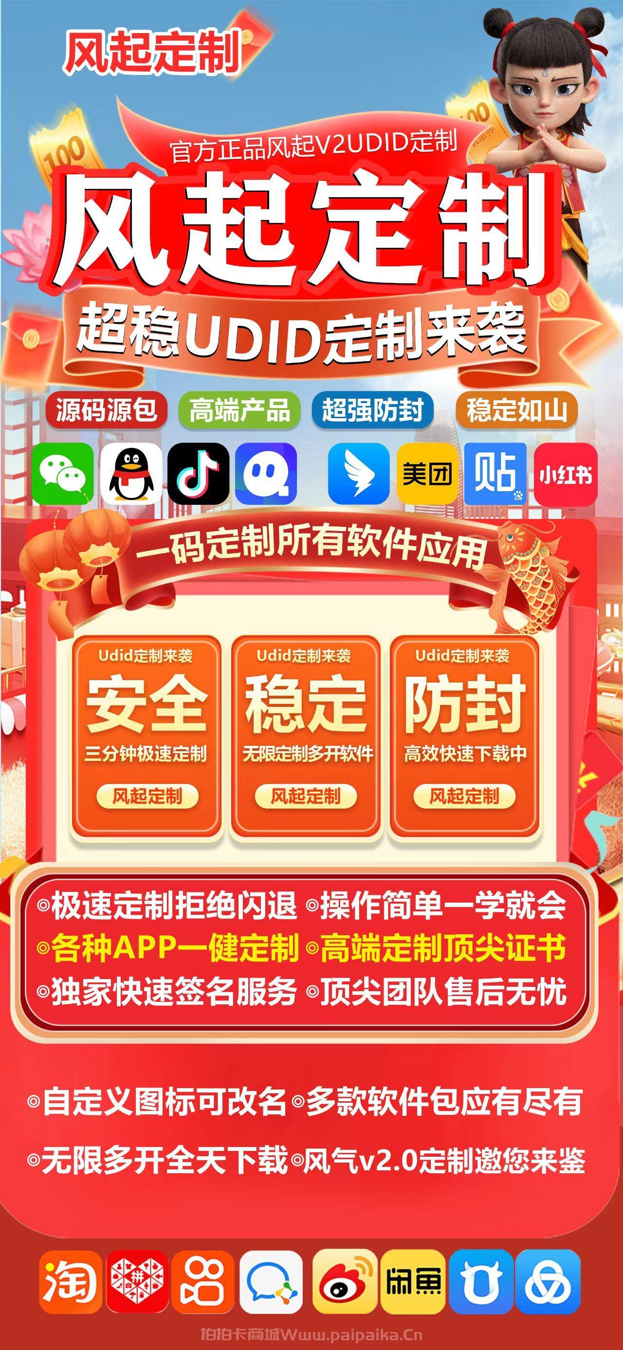 蘋果風起定制官網(wǎng)-卡密激活碼購買以及地址-40天180天90天365天質(zhì)保授權(quán)-不退換